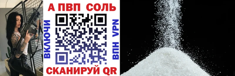 APVP мука купить закладку Усолье