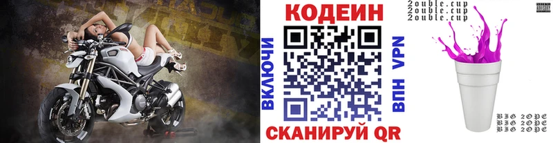 цены   Усолье  Codein Purple Drank 
