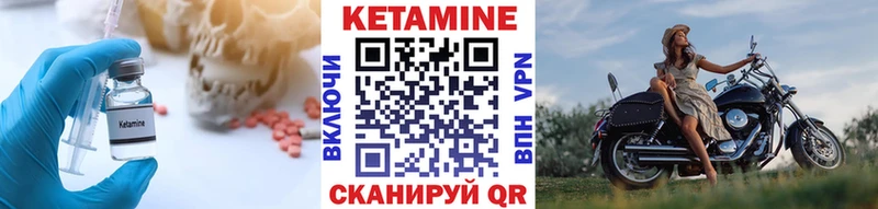 Кетамин VHQ Усолье